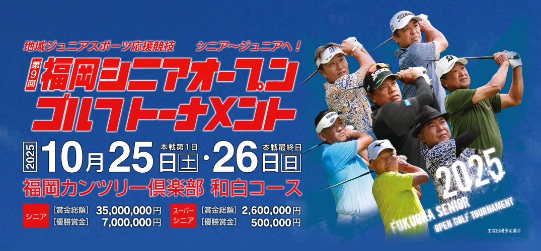 Fukuoka Senior Open Golf Tournament